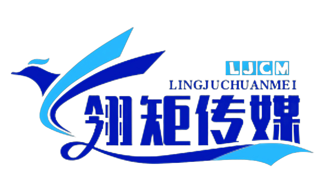 翎矩传媒